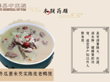 药膳-冬瓜薏米芡实陈皮老鸭煲