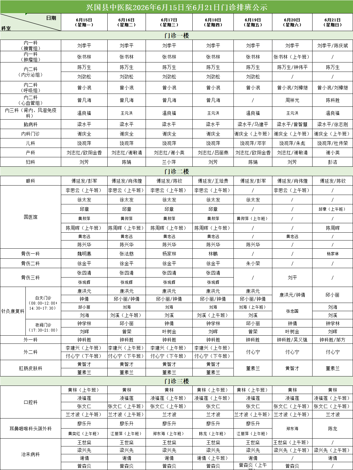 微信图片_2026-06-15_100726_566